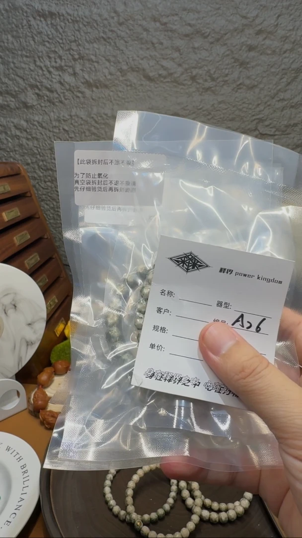 星月菩提手串星月菩提纯手工无相9改A26