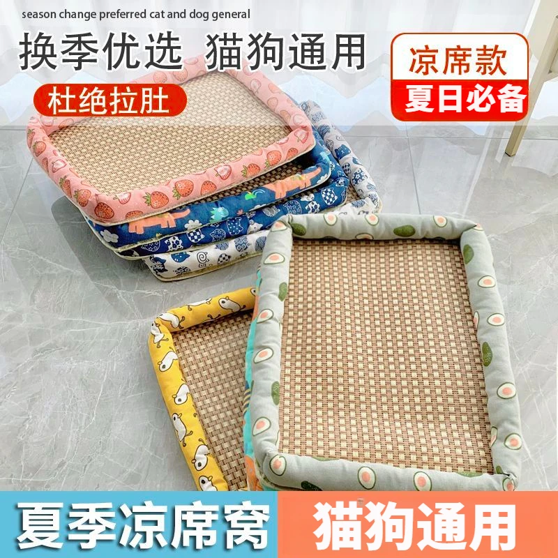 夏季凉垫小猫窝藤编凉席宠物小狗垫子泰迪凉席窝降温床垫狗窝猫窝