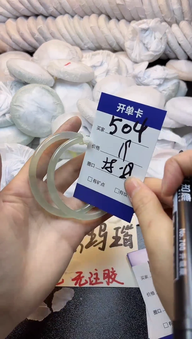 手镯玛瑙/玉髓未镶嵌504