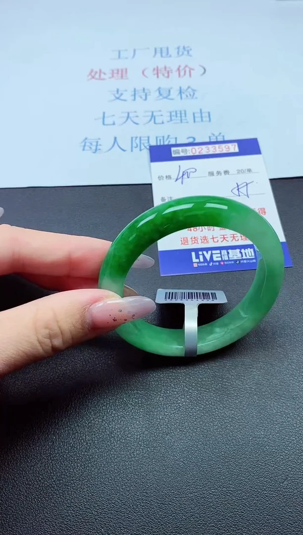 以实物为准0000233597