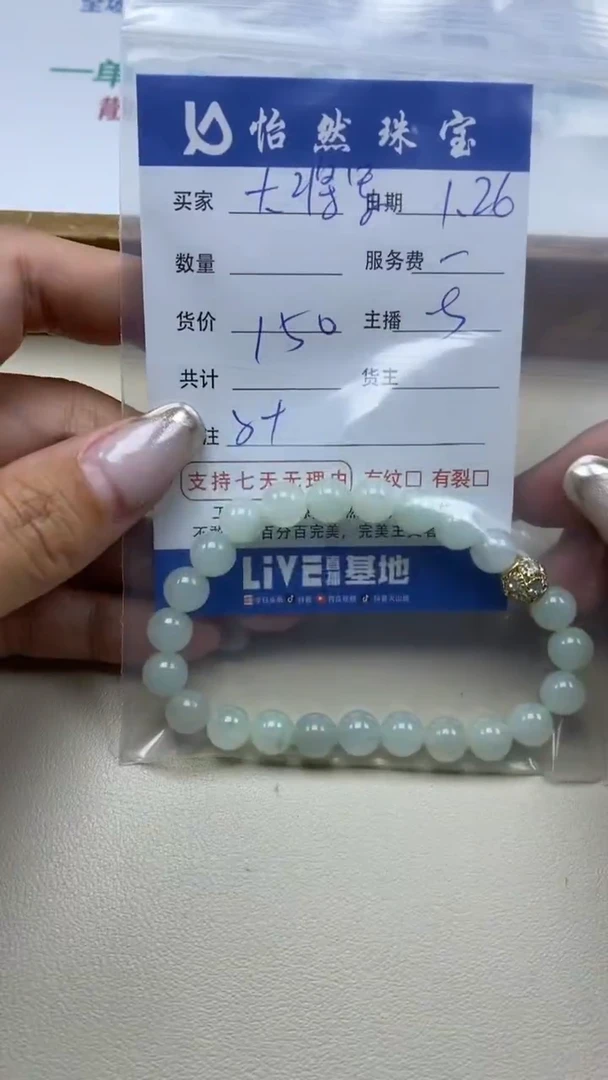 【闪购商品】翡翠手串未镶嵌 大将军卡8+（一盘）