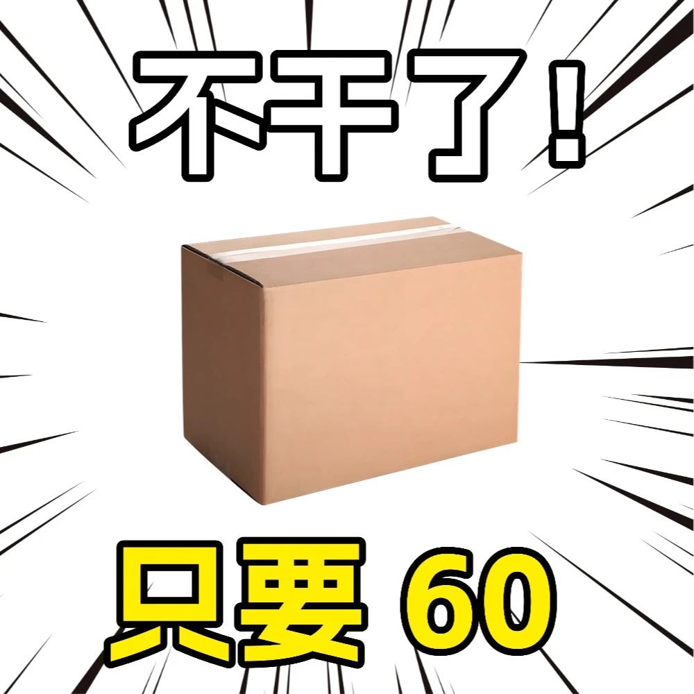 准新品  数码盒子 随机发