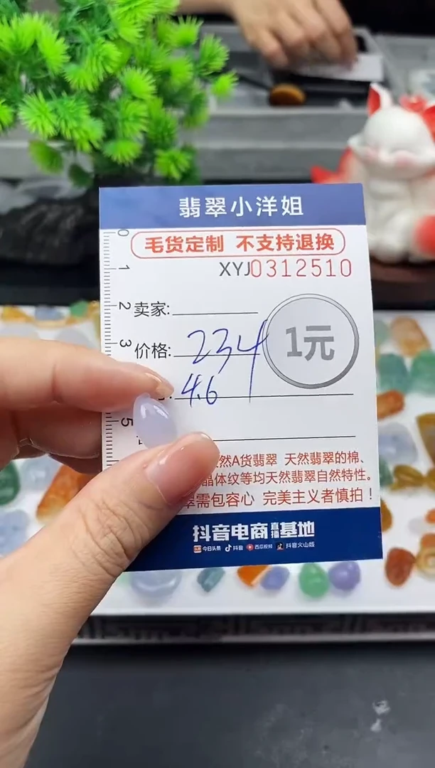 未镶嵌定制翡翠毛货商品 不退换/ 2510