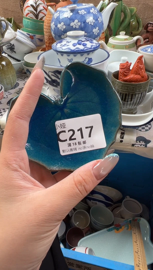 ✨*✨回流瓷器，默认微瑕，介意慎拍C217