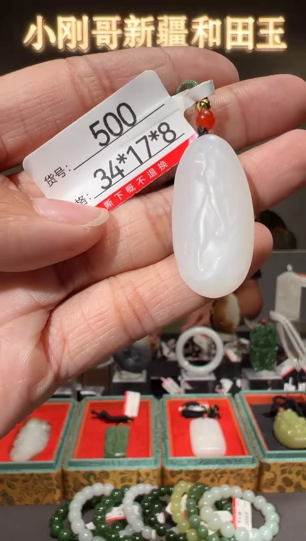 和田玉未镶嵌颈饰1