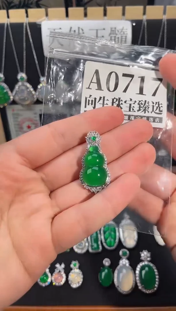 合金吊坠(赠链)玛瑙/玉髓717号