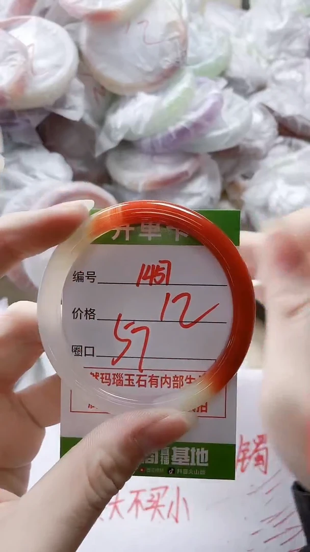 【闪购商品】玛瑙/玉髓手镯未镶嵌1457