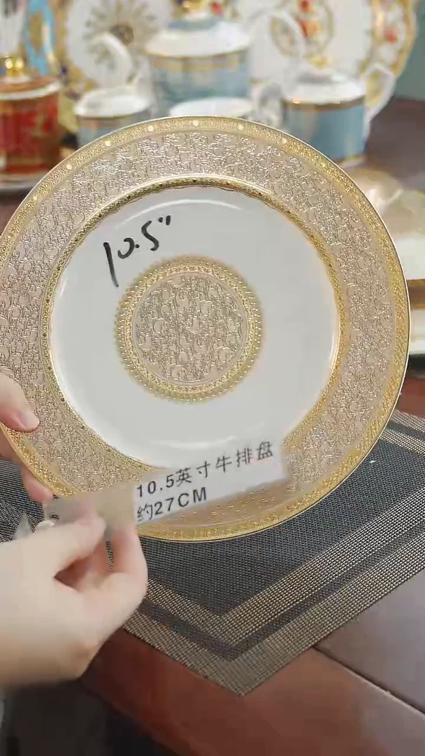 瓷片10.5英寸平盘   福利价