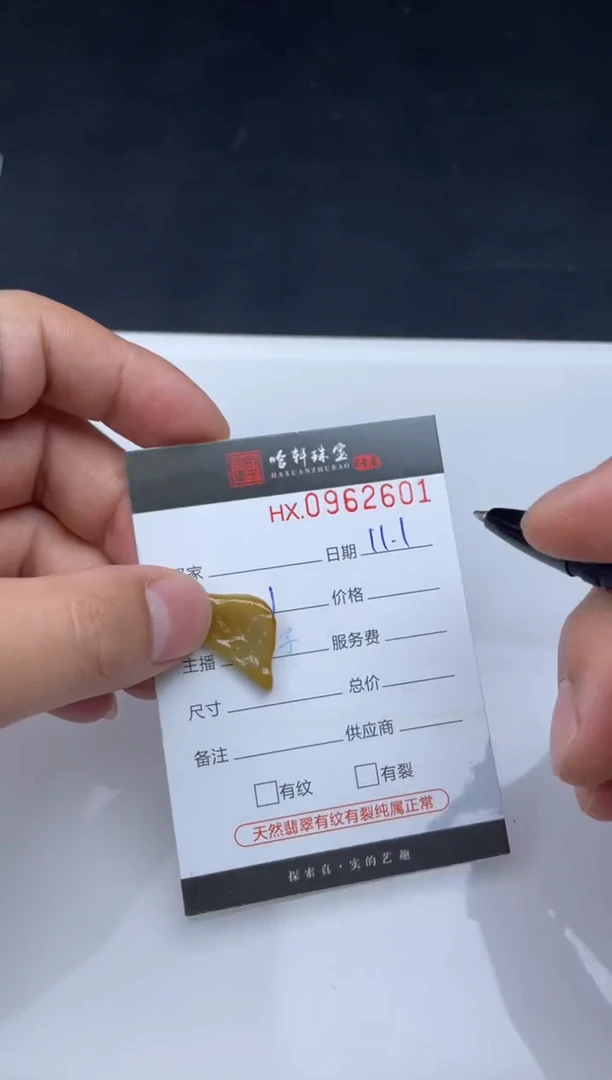 吊坠(不含链)未镶嵌翡翠 哈轩  挂件1（有纹有裂）