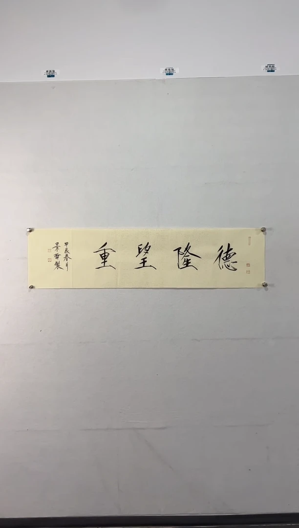 【闪购商品】书法111111111111111