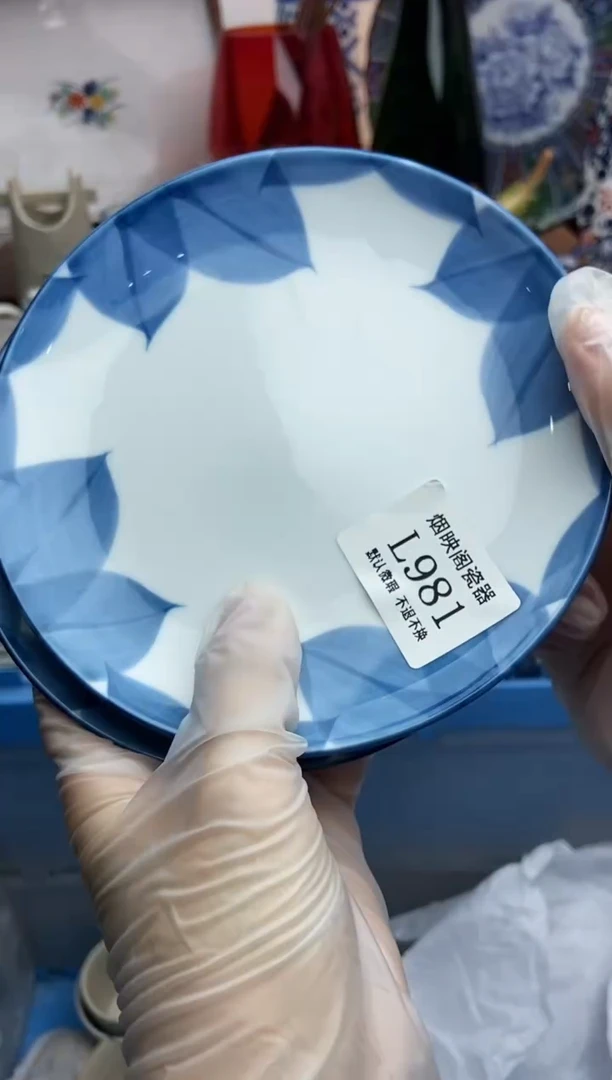 【闪购商品】瓷片981两片满25包邮，默认微瑕不退不换