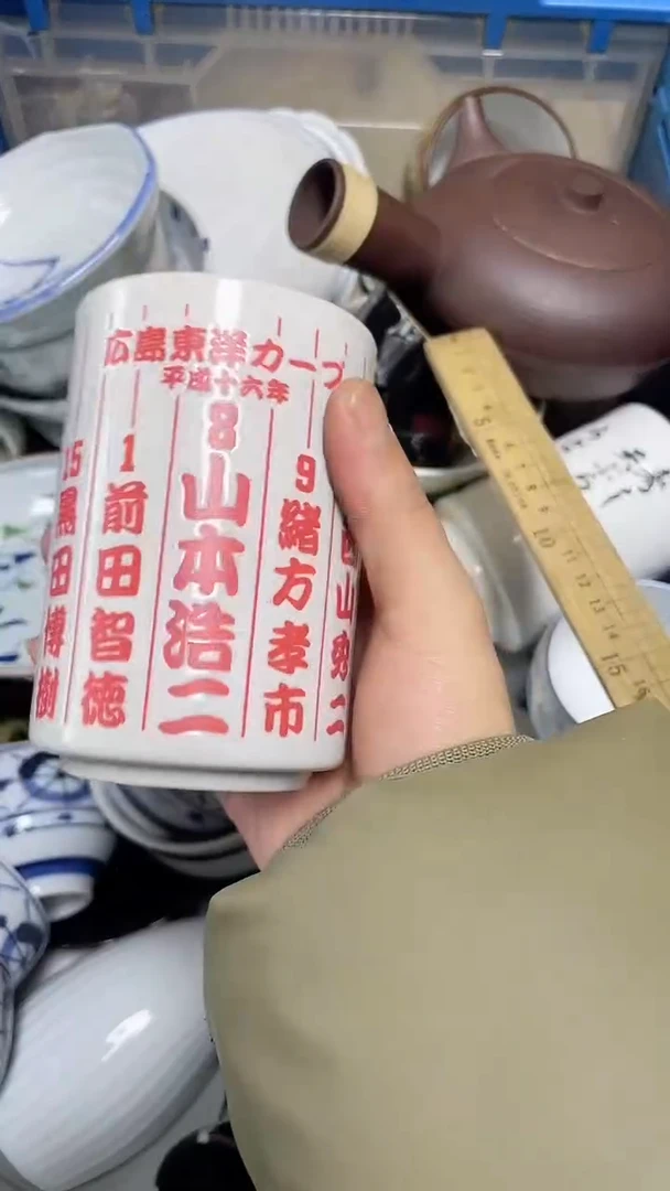 【闪购商品】瓷片中古回流瓷器满18包邮269