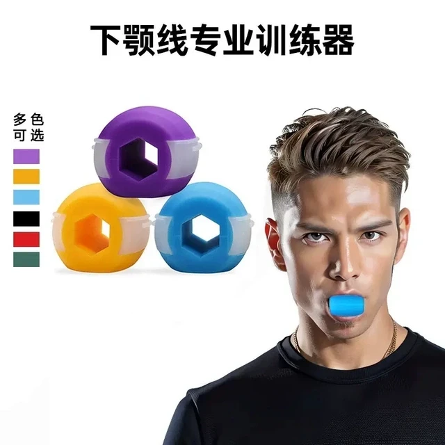 面部瑜伽训练器脸部肌肉锻炼紧致下颚线便携神器