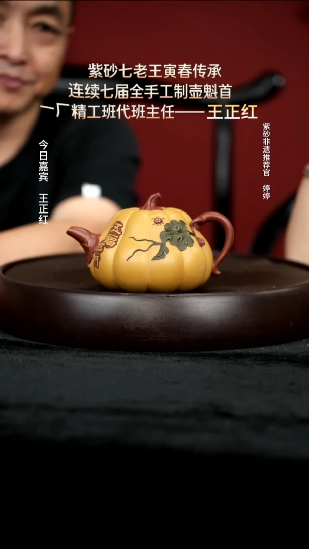 茶壶紫砂46 南瓜320c