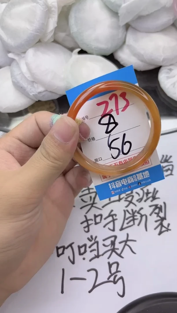 玛瑙/玉髓手镯未镶嵌273