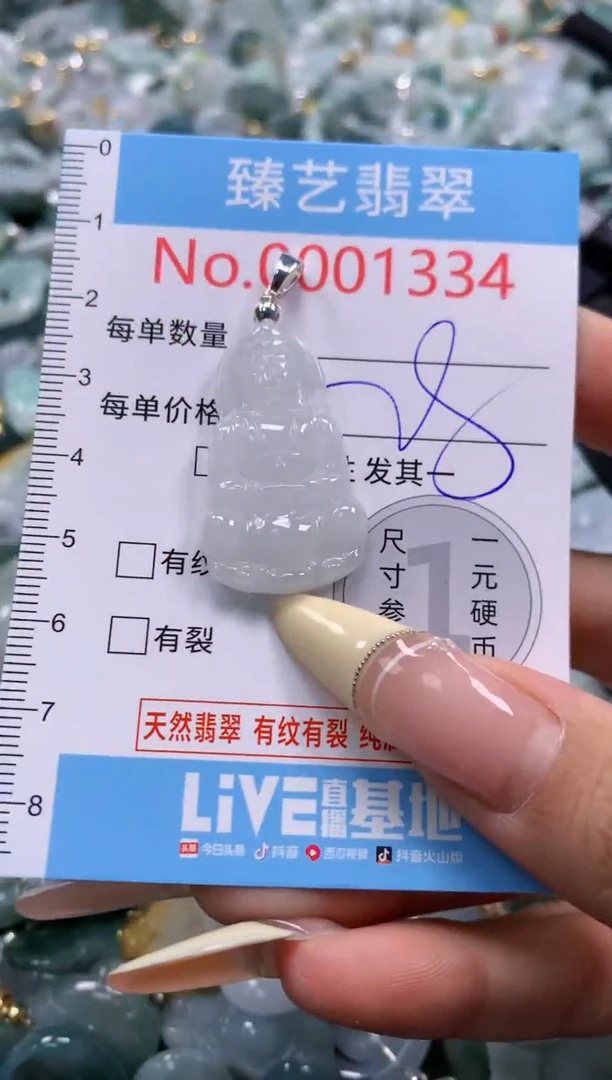 翡翠未镶嵌颈饰含绳000133