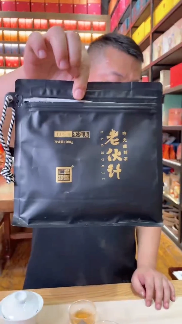 高马二溪 老伙计40年陈老花卷100克