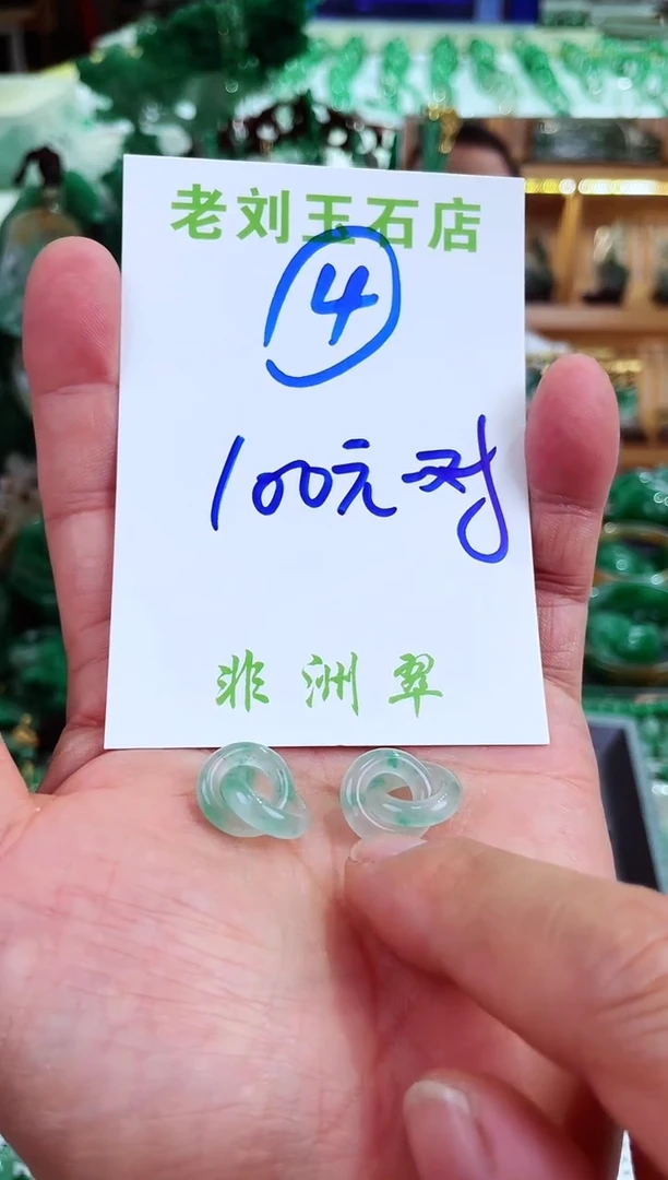 石英质玉1未镶嵌高冰非洲翠