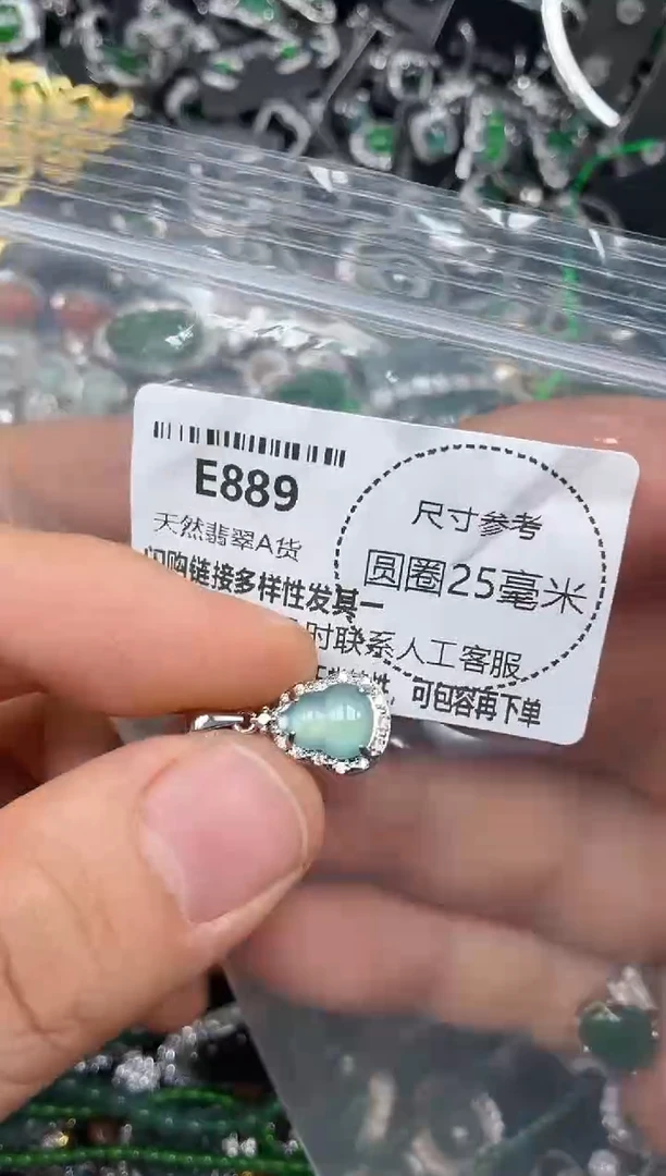 颈饰未镶嵌翡翠E889吊坠