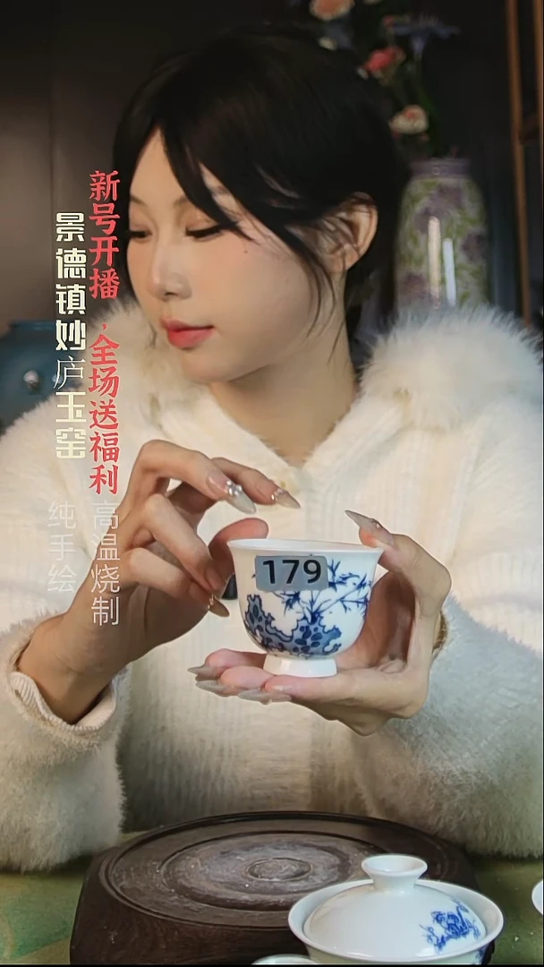 盘妙庐玉窑铃铛杯179微瑕