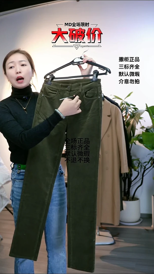 FAVO 大牌折扣  34码数 70腰围