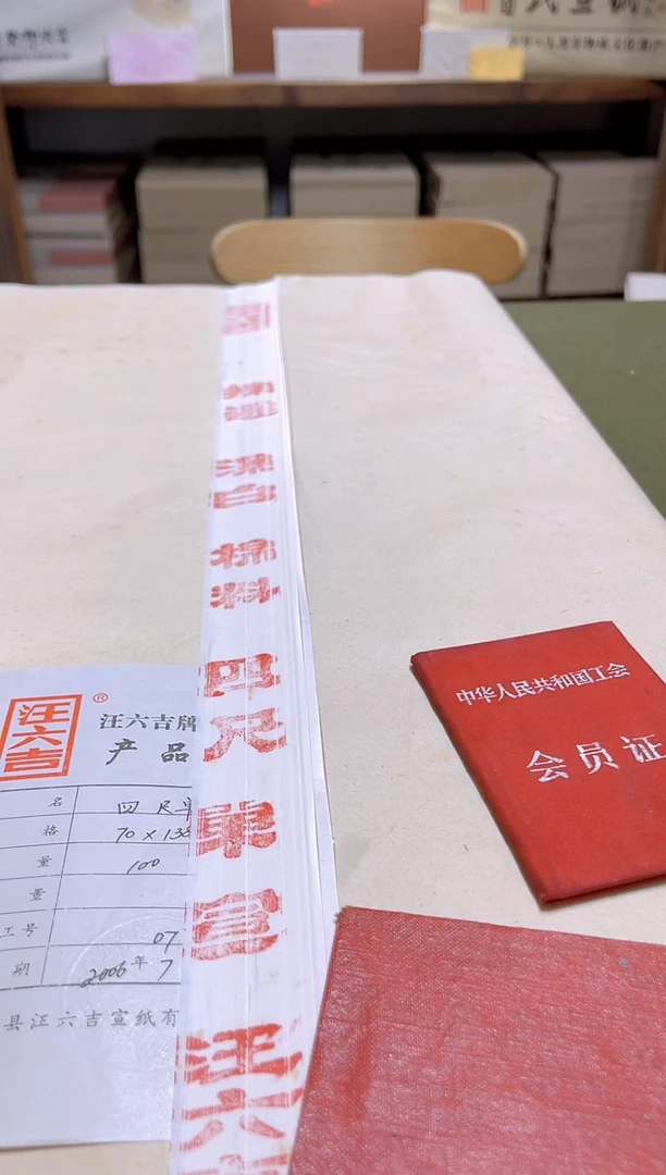 小***宝下播福利：2006年四尺单棉料 85张 ；