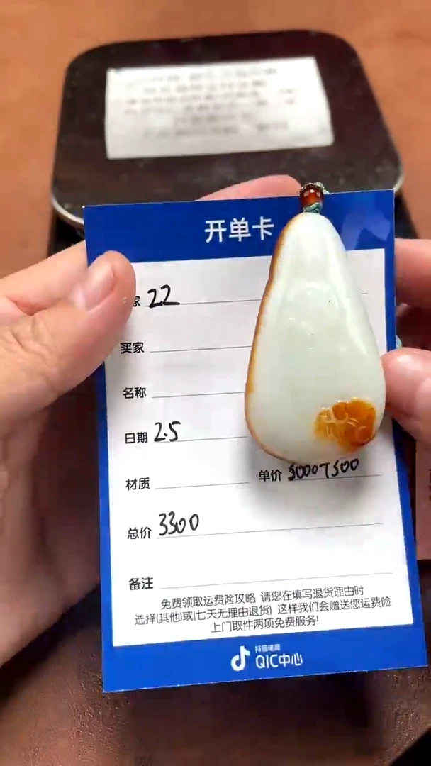 【闪购商品】和田玉2.5ZZ多样性拍一发一未镶嵌61
