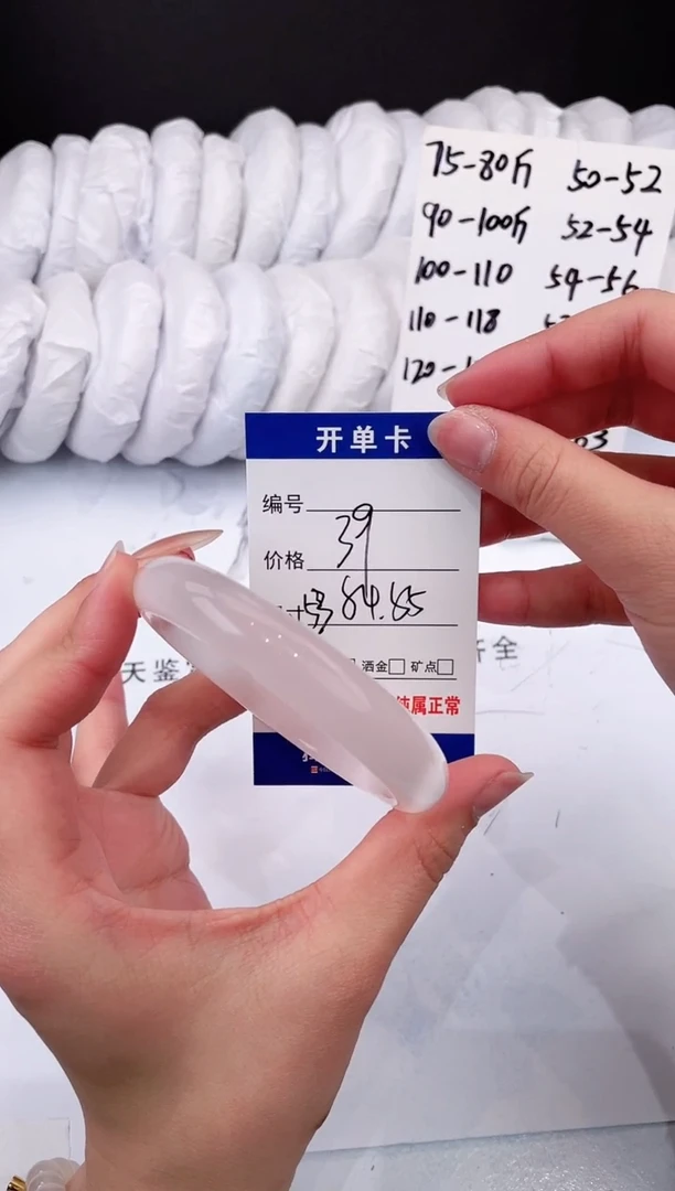 【闪购商品】石英质玉手镯未镶嵌冰冰粉-54