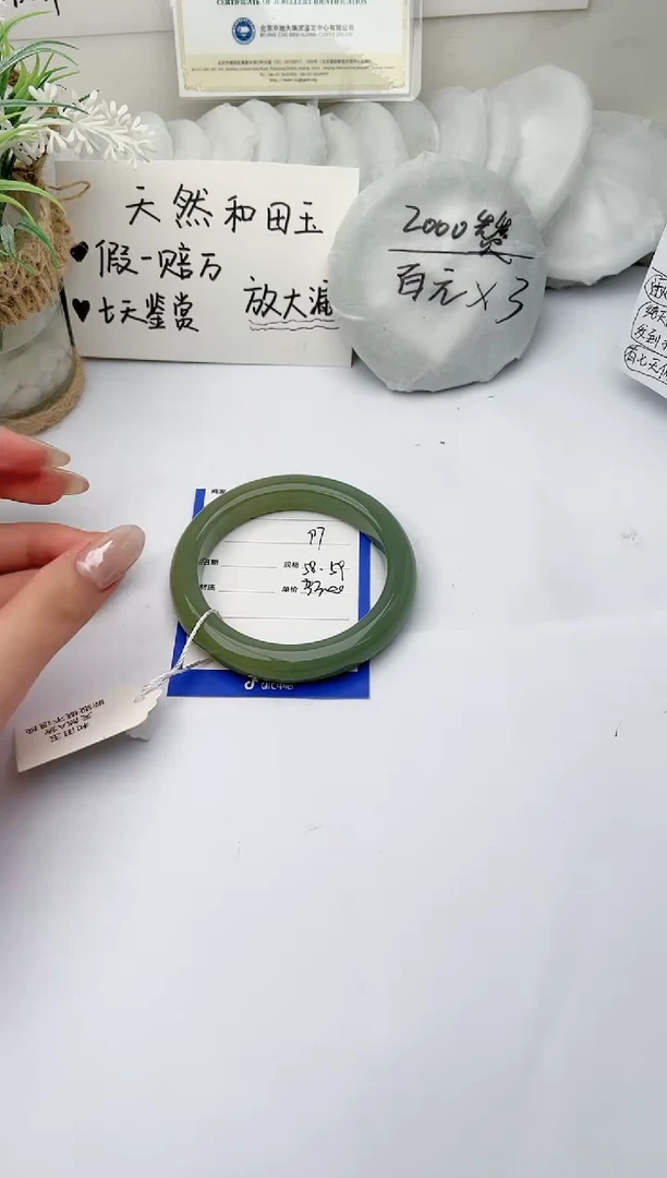 【闪购商品】和田玉手镯未镶嵌 柯沛97