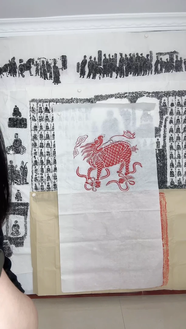 拓片《麒麟吐玉书》