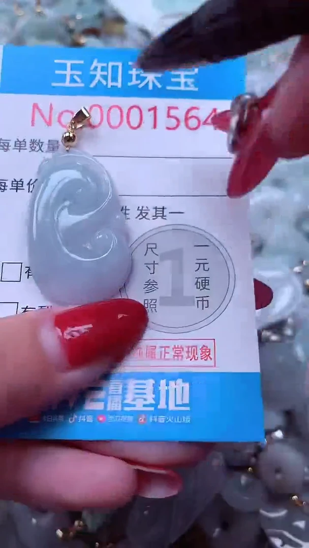 吊坠(不含链)未镶嵌翡翠1564