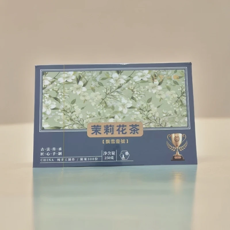 （飘雪壹号）茉莉花茶