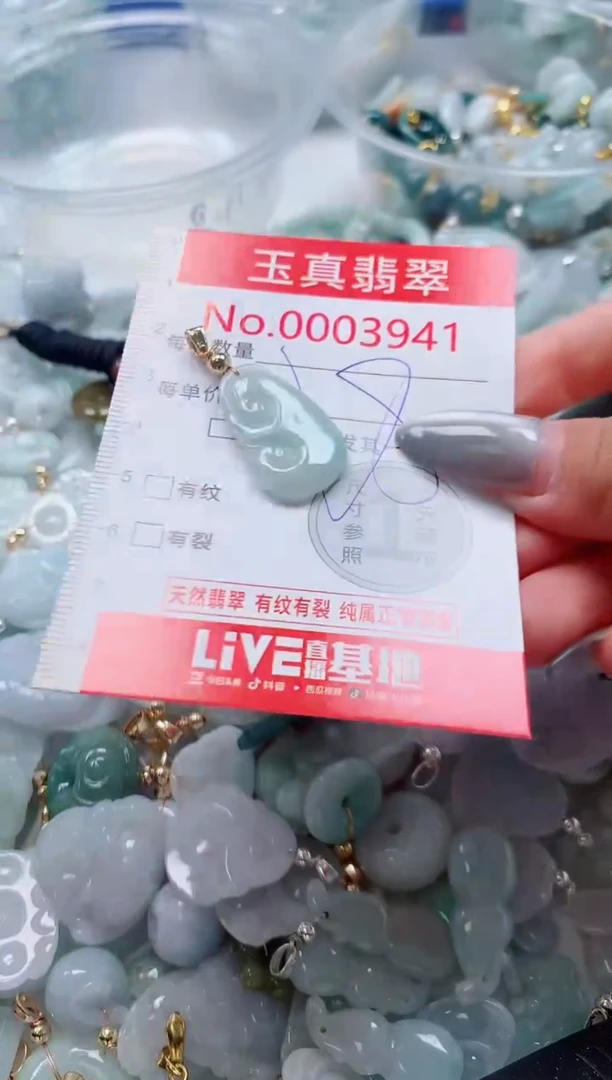 吊坠(不含链)未镶嵌翡翠3941
