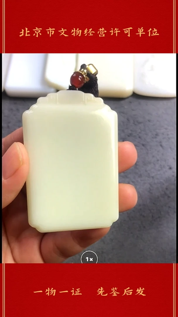 未镶嵌和田玉挂件用****1无事牌