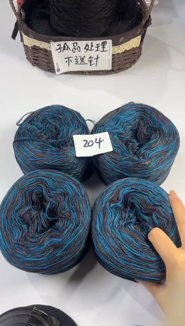 羊毛丝光线清货花式线2斤重编号204