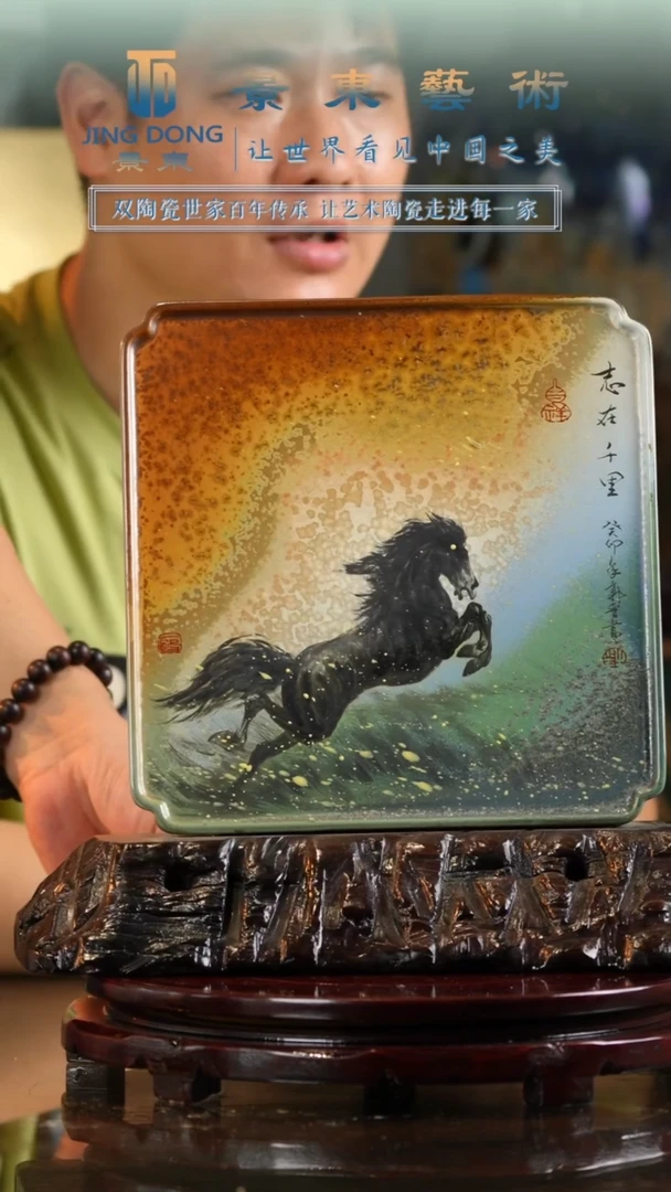摆件《景东专属》陶瓷摆件B73