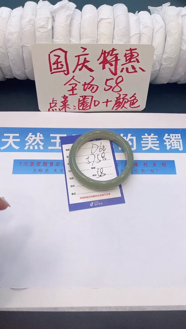 未镶嵌手镯石英质玉D64