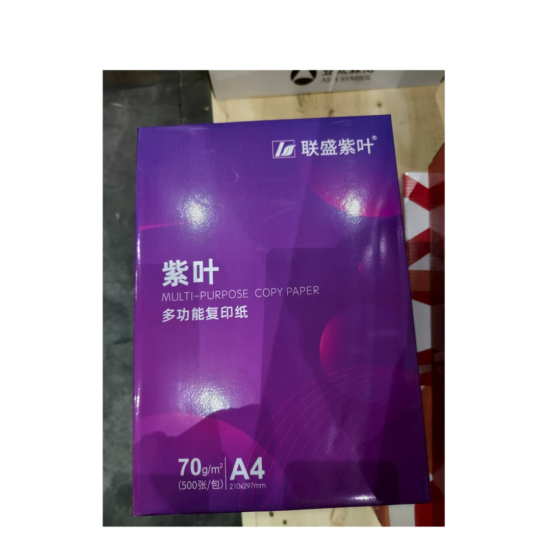 A4紫叶8包每包500页70克4000页每箱