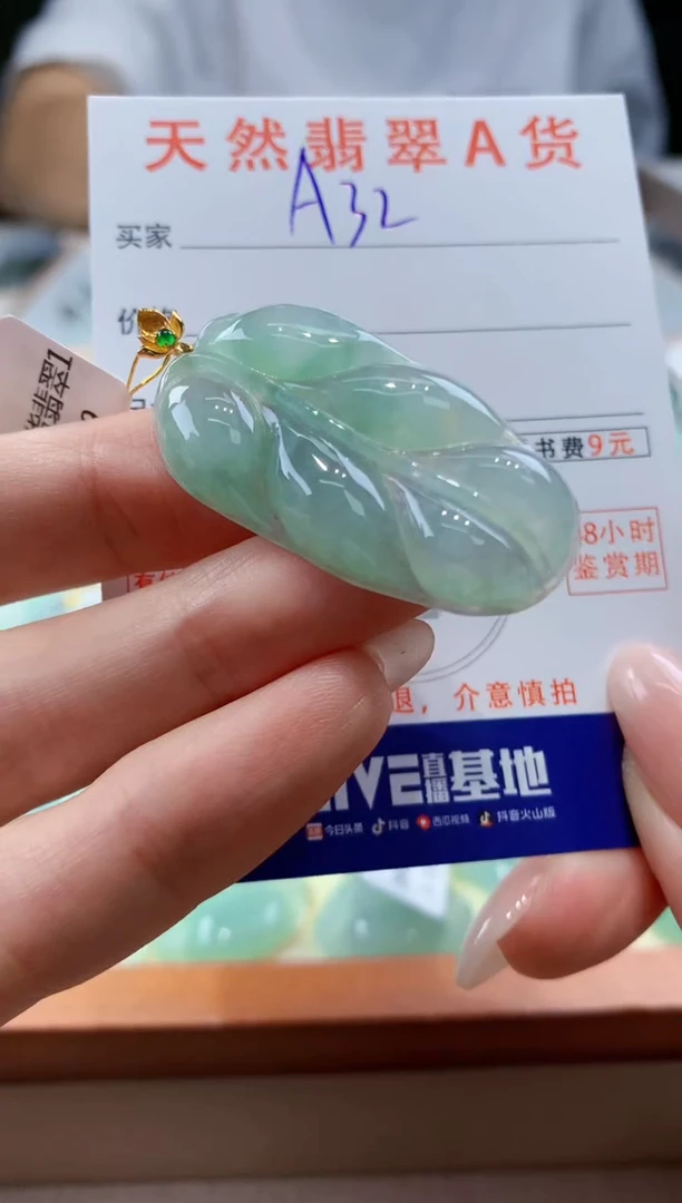 翡翠18K金镶嵌颈饰天然A货翡翠挂件