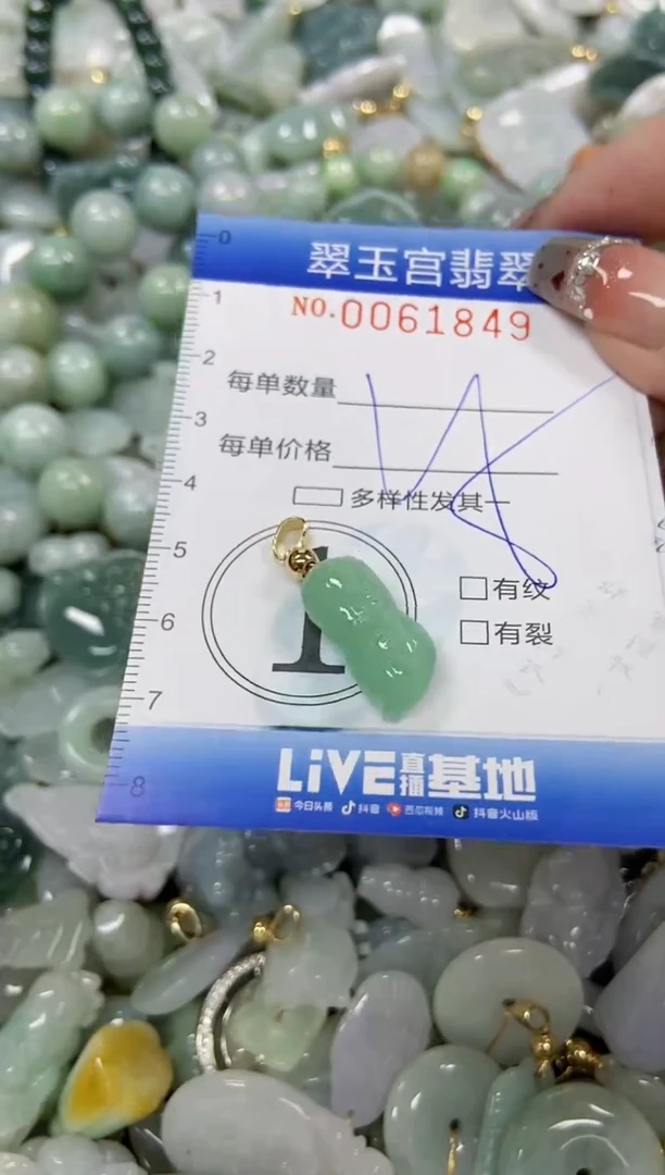 【闪购商品】翡翠颈饰未镶嵌闪购商品0061849