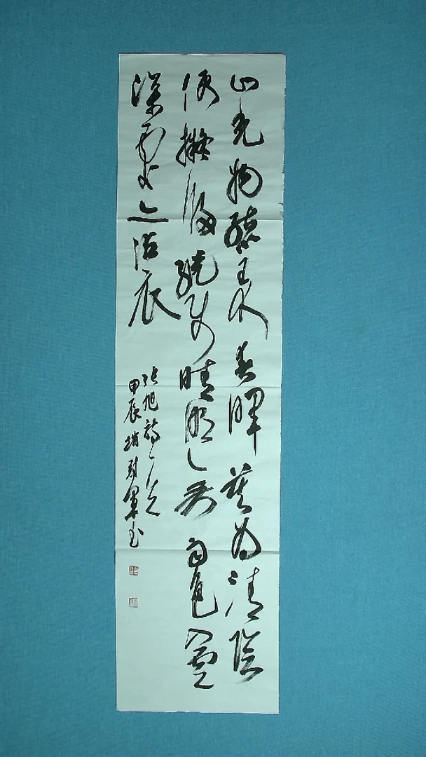 【闪购商品】书法069 河南赵丰军中书协138*34