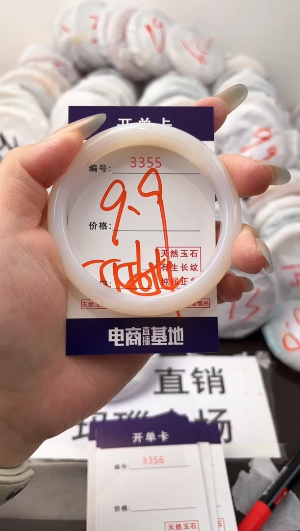 玛瑙/玉髓手镯未镶嵌3355