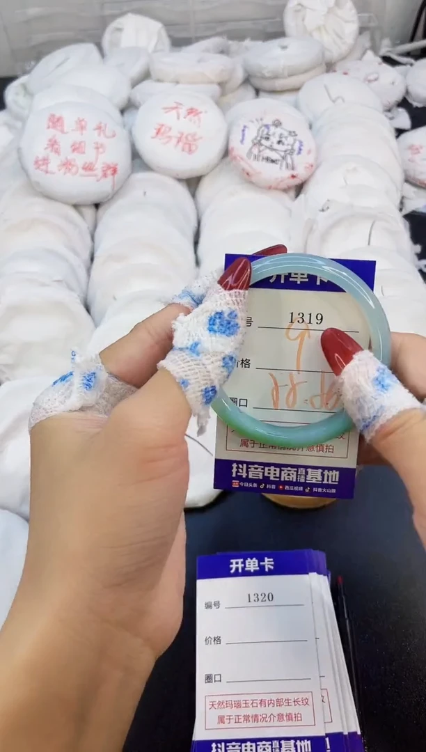 玛瑙/玉髓手镯未镶嵌1319