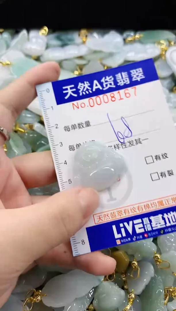 颈饰未镶嵌翡翠天然A货翡翠