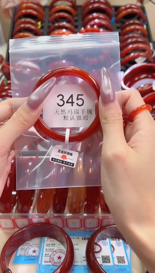 手镯玛瑙/玉髓未镶嵌54圈口*B345