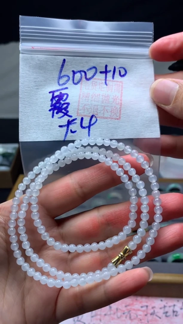 【闪购商品】定制翡翠未镶嵌毛货需精细抛光珠串4#600元