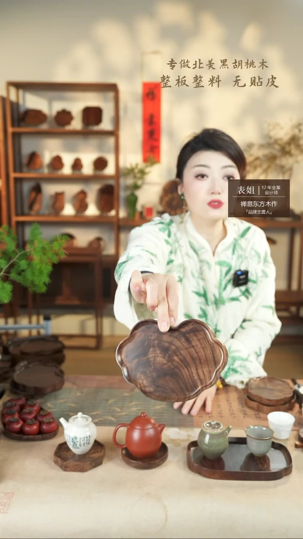 【闪购商品】北美黑胡桃木茶盘990