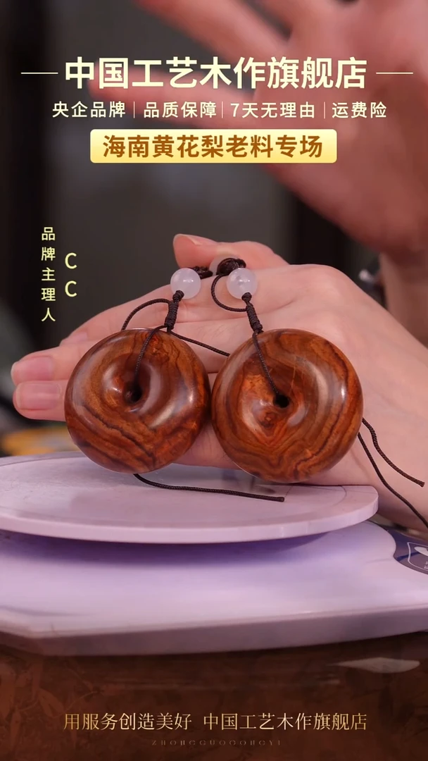 黄花梨/降香黄檀【中国工艺】海南黄花梨