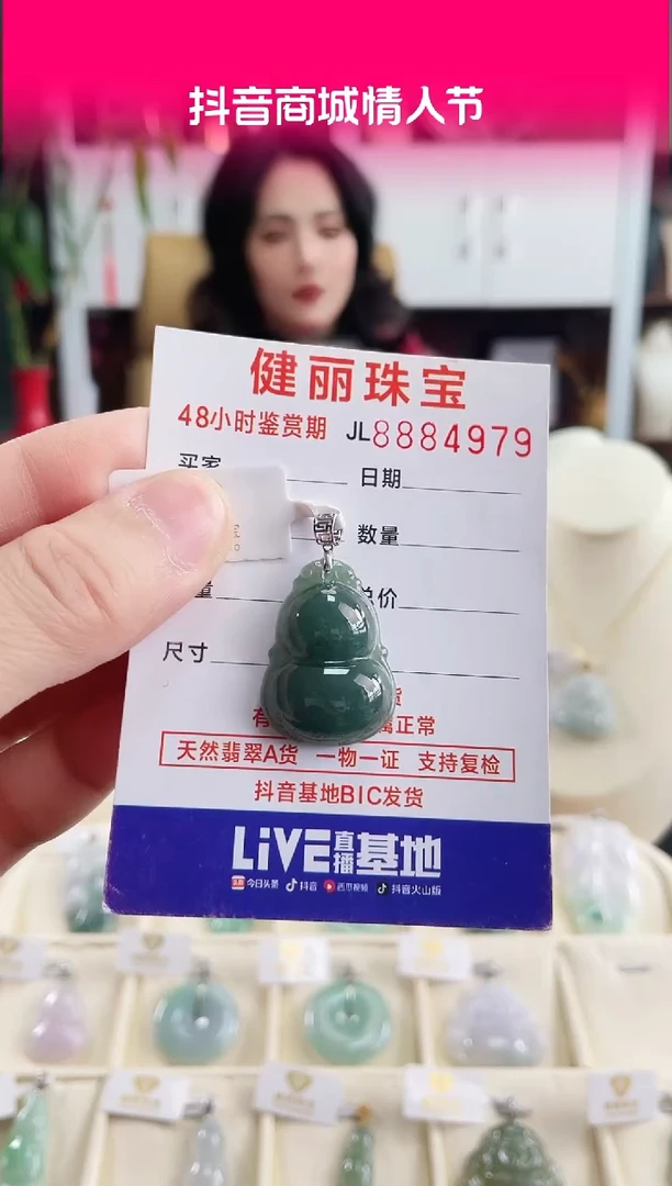 【闪购商品】翡翠颈饰18K金镶嵌天然缅甸翡翠 葫芦(一物一证)
