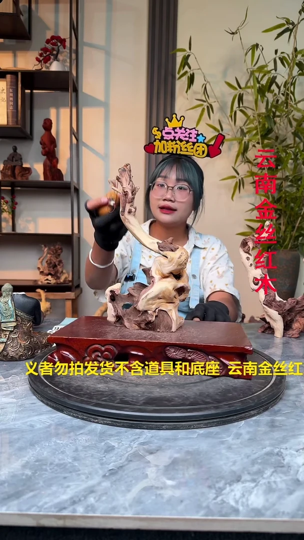 金丝红木金丝红木B996